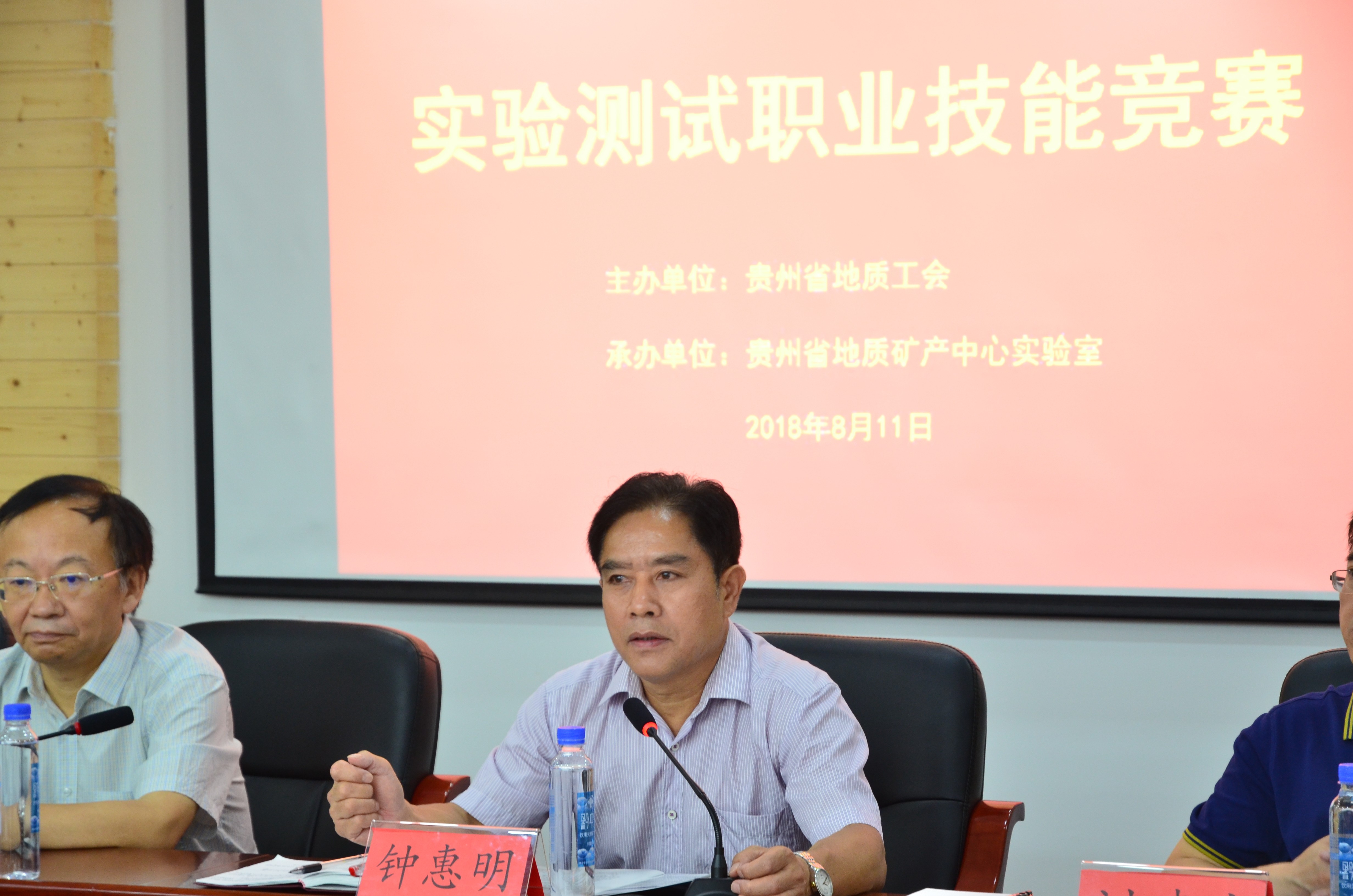 局工会主席钟惠明致开幕词.JPG